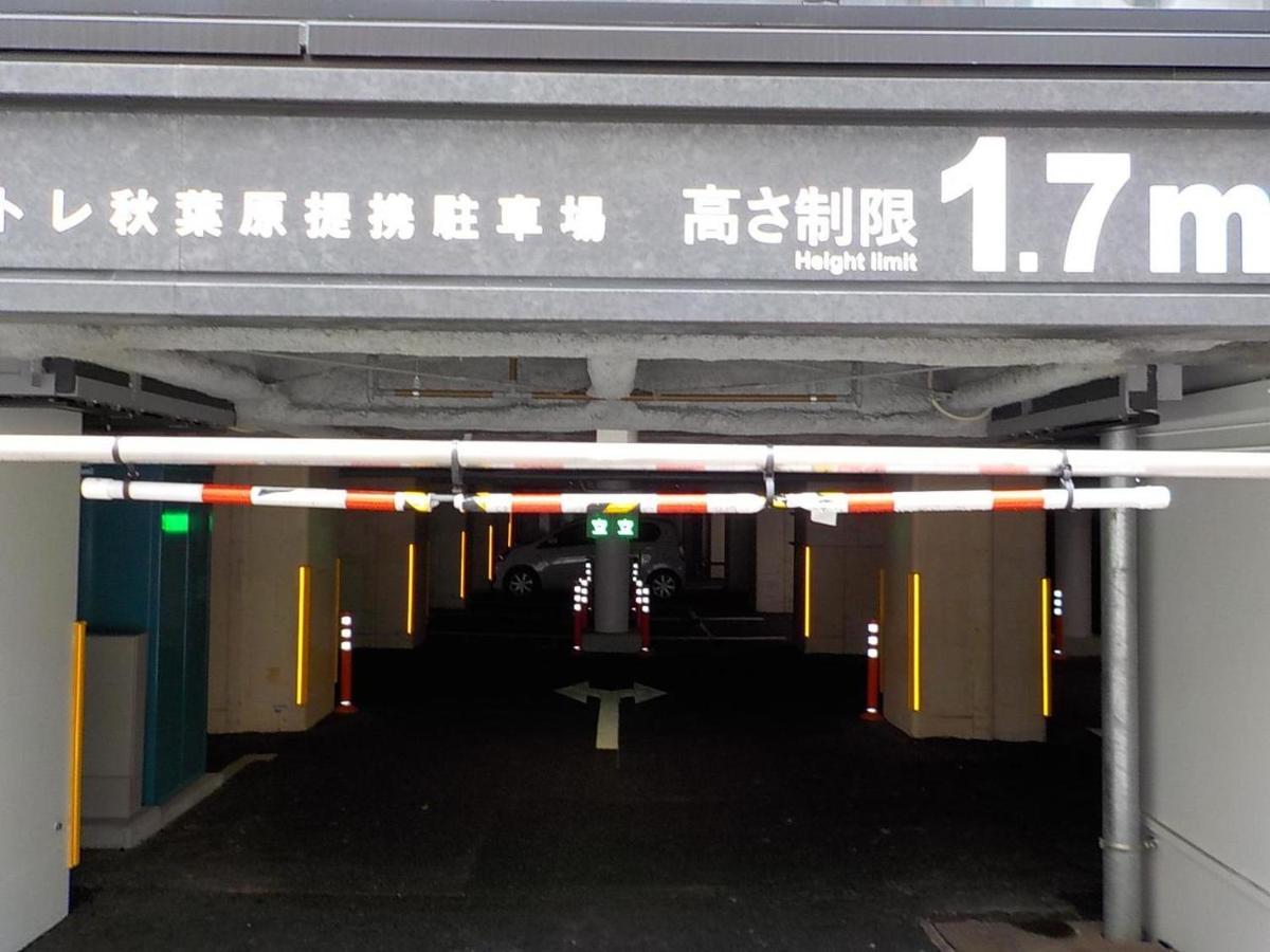 Under Railway Akihabara Tóquio